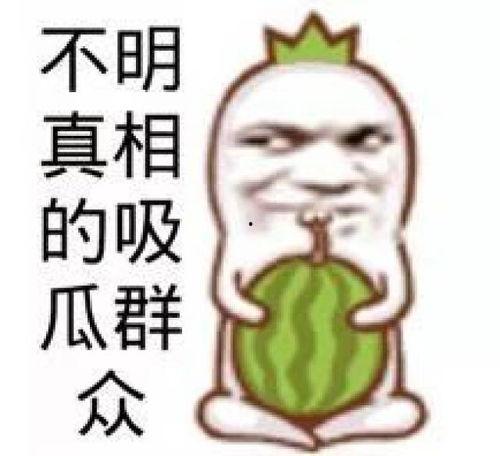 娱乐吃瓜视频模版照片
