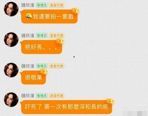 吃瓜娱乐圈符号大全